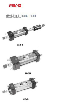 【供应 HOB系列 品质卓越 精工生产 欢迎来电订购】价格,厂家,图片,液压缸/油缸,无锡市亿恒液压科技-